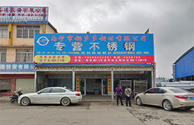 GA黄金甲钢材有限公司重要办公点