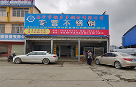 GA黄金甲钢材有限公司沉要办公点